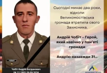 Два роки без Андрія Чобота: Великомостівська громада згадує Захисника