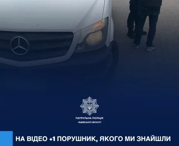 На об’їзній Львова виявили порушника на Mercedes-Benz Sprinter