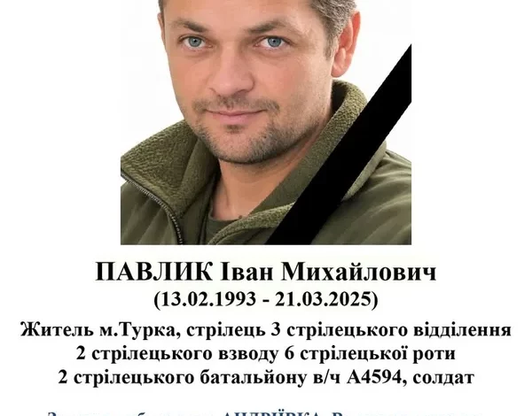 Турківська громада зустріне загиблих захисників Івана Павліка та Миколу Радецького