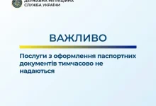 ДМС тимчасово припиняє оформлення паспортів через технічну несправність