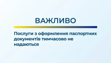 ДМС тимчасово припиняє оформлення паспортів через технічну несправність