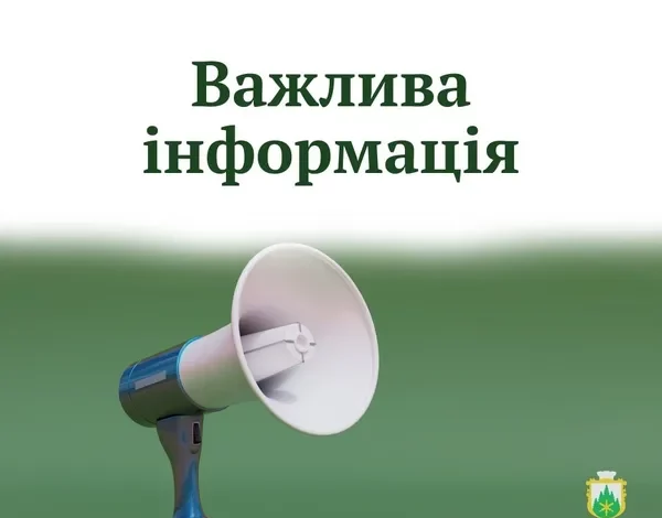 У Славську тимчасово закриють залізничний переїзд на вулиці Довбуша