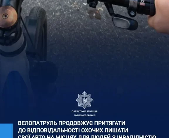 На вулиці Степана Бандери оштрафували водія за паркування на місці для людей з інвалідністю