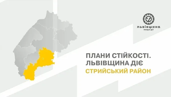 На Стрийщині розвивають сонячну генерацію та резервне живлення критичної інфраструктури