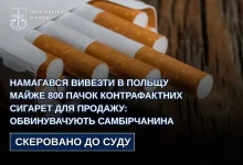 Самбірчанина обвинувачують у спробі вивезти до Польщі контрафактні сигарети