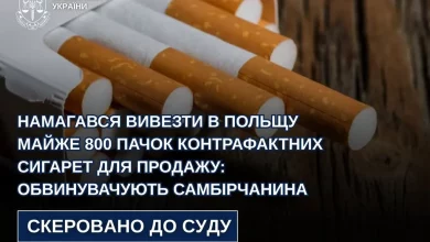 Самбірчанина обвинувачують у спробі вивезти до Польщі контрафактні сигарети