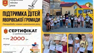 У Яворівській громаді підтримали дітей пільгових категорій перед навчальним роком
