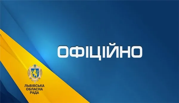 Львівська облрада перевірить кошторис реконструкції бази «Карпати»