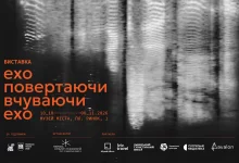 У Львові презентують виставку про тяглість української звукової культури