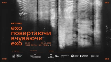 У Львові презентують виставку про тяглість української звукової культури