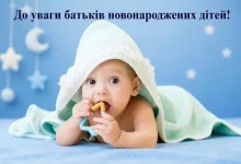 У Трускавецькій громаді 16 сімей отримають по 10 000 грн за народження дитини