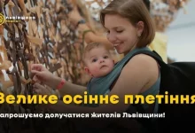 У театрі Лесі Українки сплетуть маскувальні сітки для військових