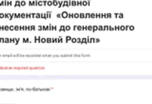 У Новому Роздолі розпочали оновлення генерального плану міста