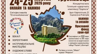У Трускавці 24–25 жовтня відбудеться фестиваль «Карпатська осінь»