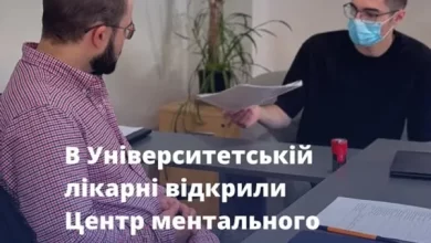 В Університетській лікарні відкрили Центр ментального здоров’я в кампусі імені Огієнка