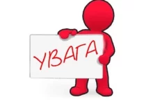 Відновлено роботу ЄІАС та Реєстру територіальної громади