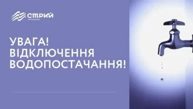 У Стрию 9 жовтня тимчасово відключать водопостачання через аварію