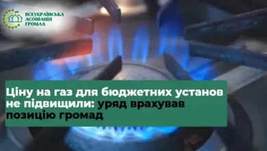 Уряд зберіг фіксовану ціну на газ для бюджетних установ до кінця опалювального сезону