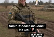 Підтверджено загибель захисника Ярослава Пирога із Сокаля