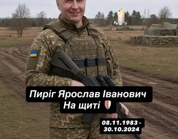 Підтверджено загибель захисника Ярослава Пирога із Сокаля
