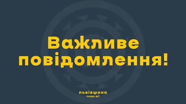 Поблизу Львова сили ППО знищили ворожий безпілотник