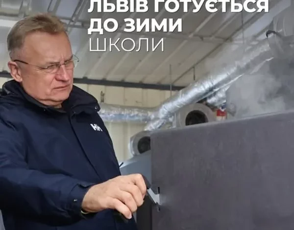 У Львові до кінця року облаштують понад 70 шкільних котелень на дровах