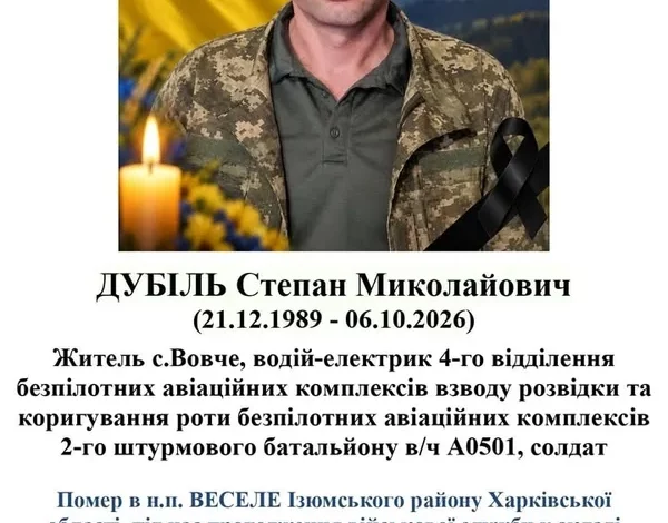 Турківська громада зустріне полеглого захисника Степана Дубіля