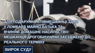 На Дрогобиччині чоловіка засудили за крадіжку майна батька та домашнє насильство