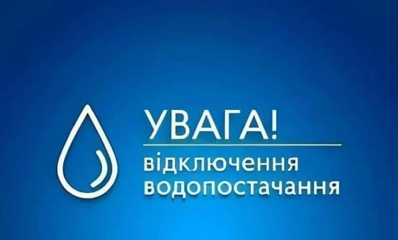 У Дрогобичі та навколишніх селах 12 жовтня припинили водопостачання через аварію на водозаборі Уріж