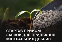З 1 жовтня агровиробники зможуть подати заявки на субсидії за вітчизняні добрива