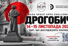 У Дрогобичі проведуть глобальний космічний хакатон NASA Space Apps Challenge