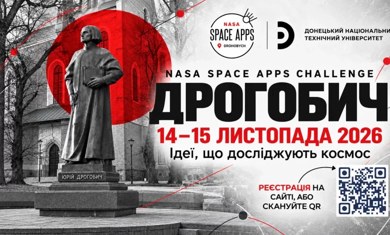 У Дрогобичі проведуть глобальний космічний хакатон NASA Space Apps Challenge
