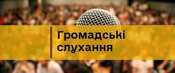 У Великих Мостах відбудуться громадські слухання щодо Статуту громади