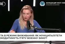 Асоціація міст України вимагає розблокувати платежі громад на зарплати та комунальні послуги