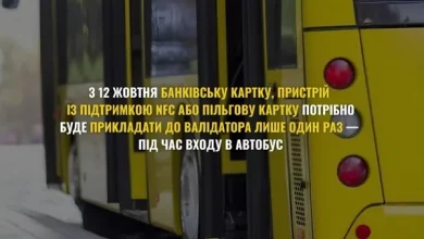 З 12 жовтня пасажирам достатньо раз прикласти картку до валідатора
