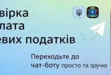 У громаді нагадують про електронний сервіс перевірки та сплати місцевих податків