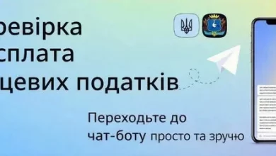 У громаді нагадують про електронний сервіс перевірки та сплати місцевих податків