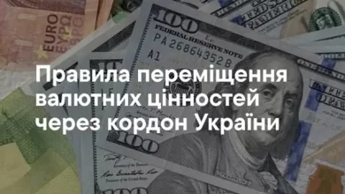 Виїзд за кордон з готівкою понад 10 000 євро: які документи потрібні