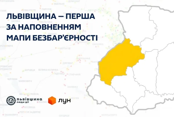 Львівщина лідирує в Україні за кількістю локацій на Мапі безбар’єрності