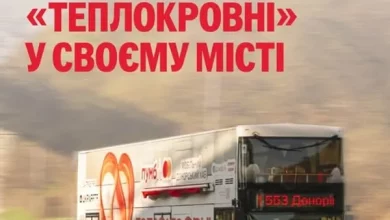 Мобільний донорський хаб «Теплокровні» вперше приїде до Стрия