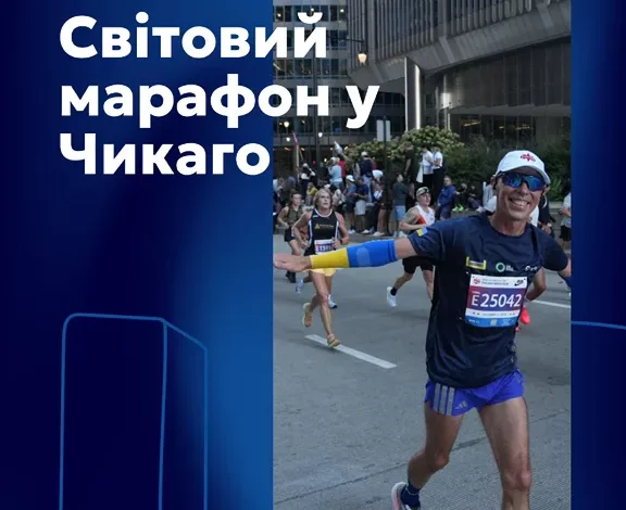 Ветеран Іван Дрозд зі Стрийщини пробіг третій світовий марафон у Чикаго