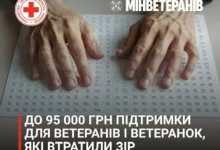 У Стрию ветерани з втратою зору отримують по 95 тис.