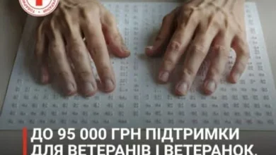 У Стрию ветерани з втратою зору отримують по 95 тис.