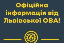 У Бродівській громаді ППО збила ворожий безпілотник під час тривоги