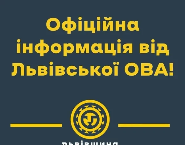 У Бродівській громаді ППО збила ворожий безпілотник під час тривоги