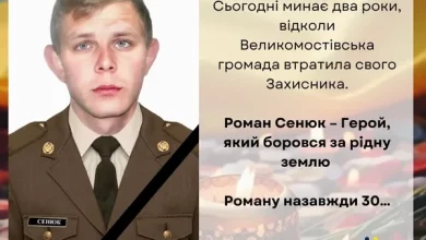 У Великих Мостах згадують загиблого захисника Романа Сенюка