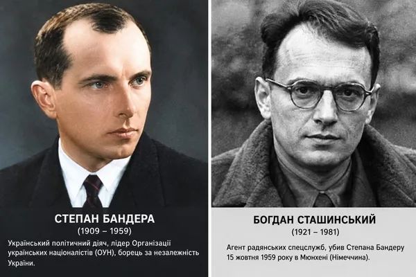 67 років від дня загибелі Степана Бандери
