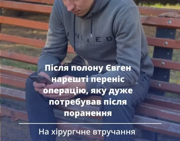 28-річному військовому з Львівщини після полону провели складну операцію на щелепі