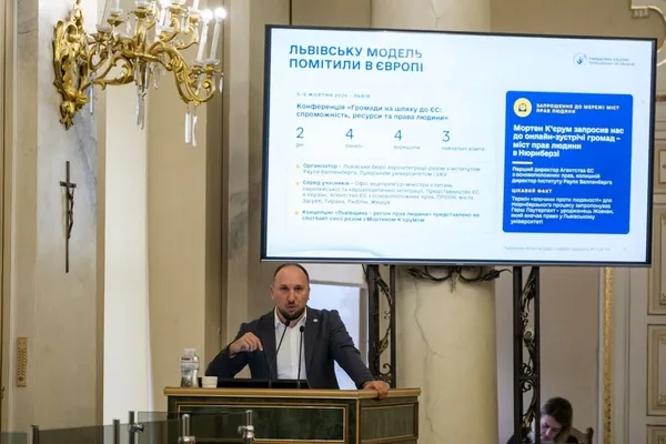 Львівська облрада схвалила концепцію «Львівщина – регіон прав людини» на 2026–2029 роки