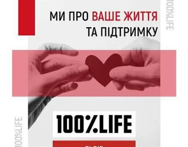 У Шептицькому проведуть безкоштовний день тестування на ВІЛ та гепатити